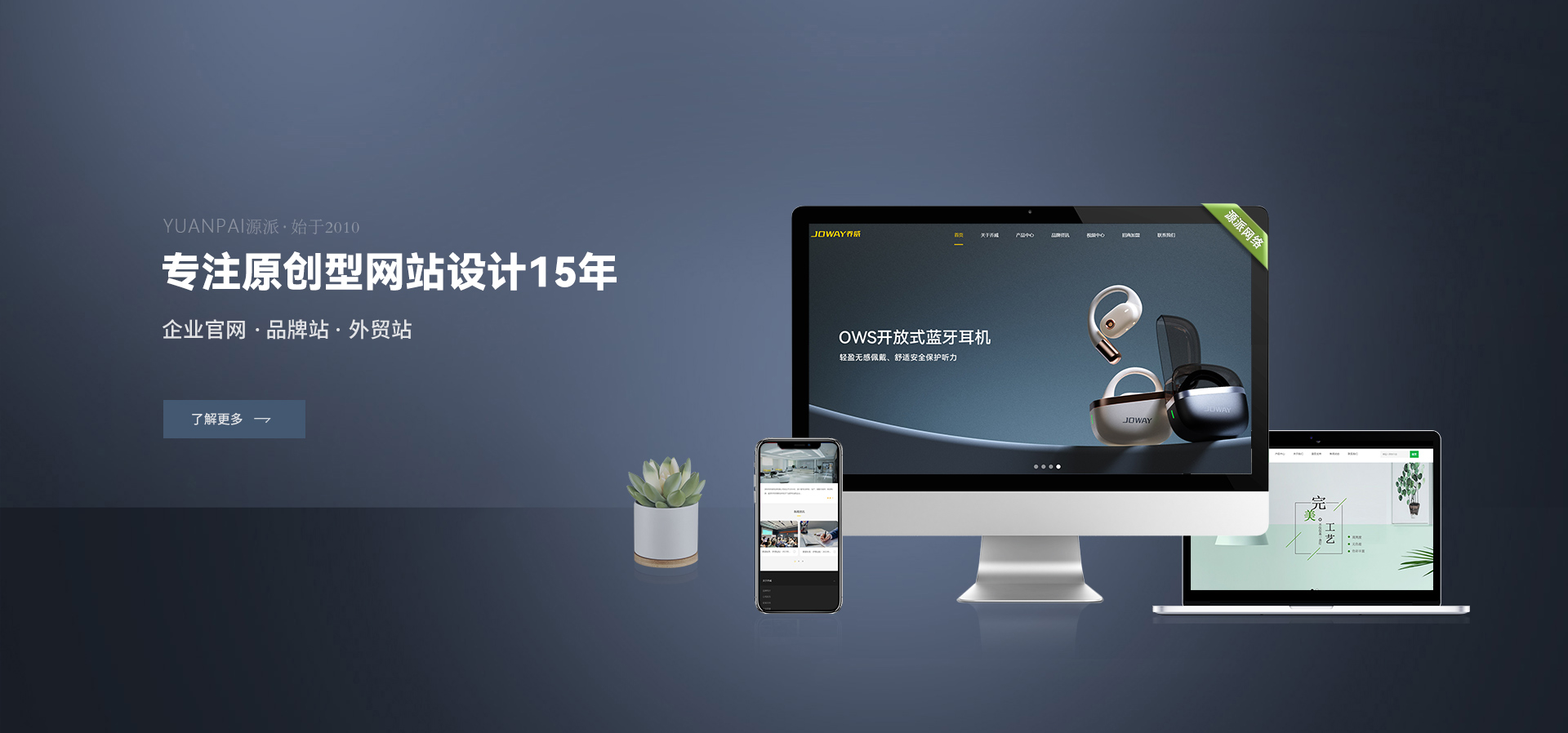 營(yíng)銷(xiāo)型網(wǎng)站建設(shè)