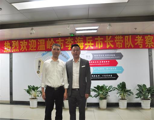 浙江省溫嶺市李海兵市長(zhǎng)考察源派網(wǎng)絡(luò)