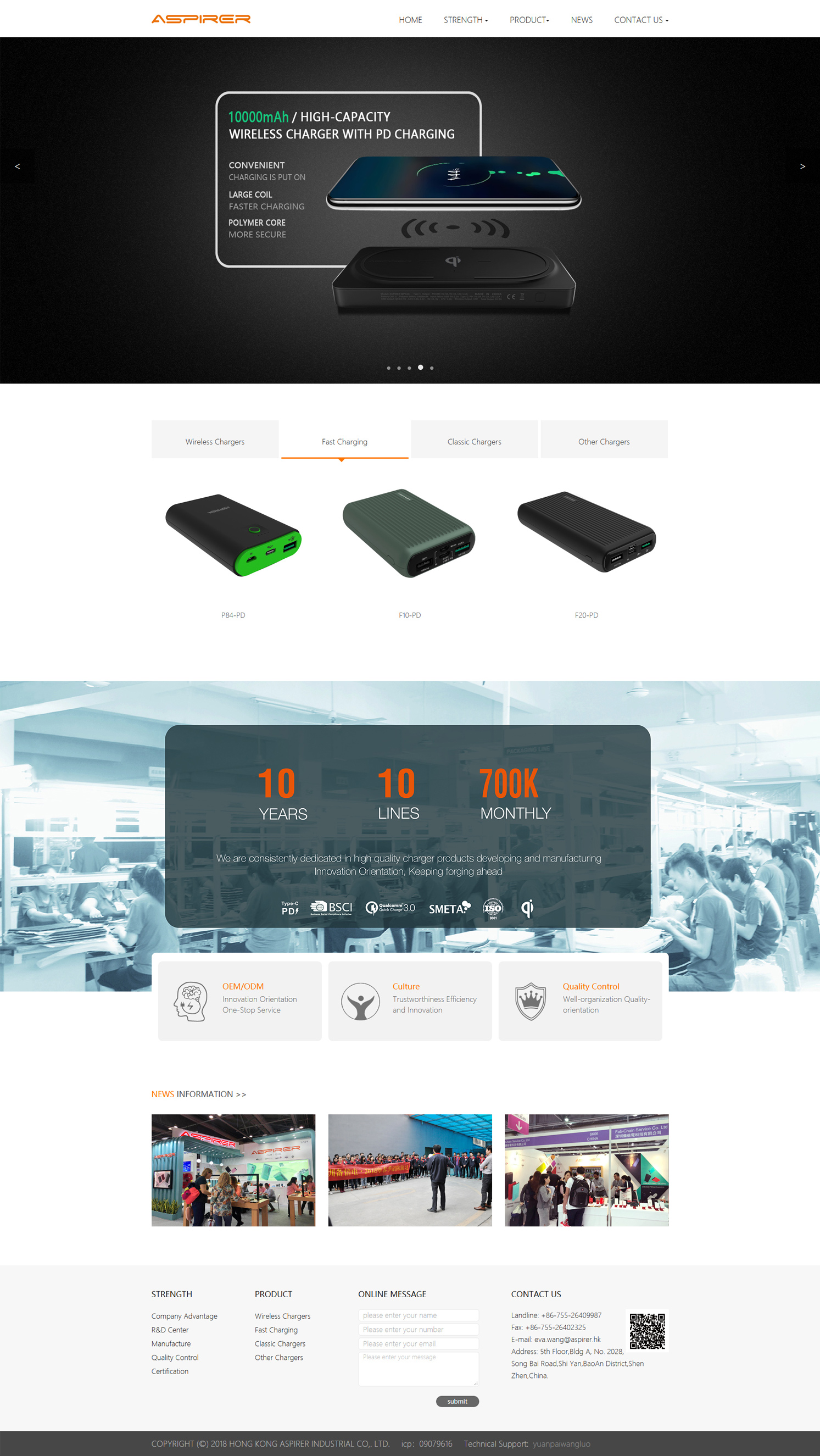 移動(dòng)電源行業(yè)網(wǎng)站制作|深圳市備倍電科技有限公司