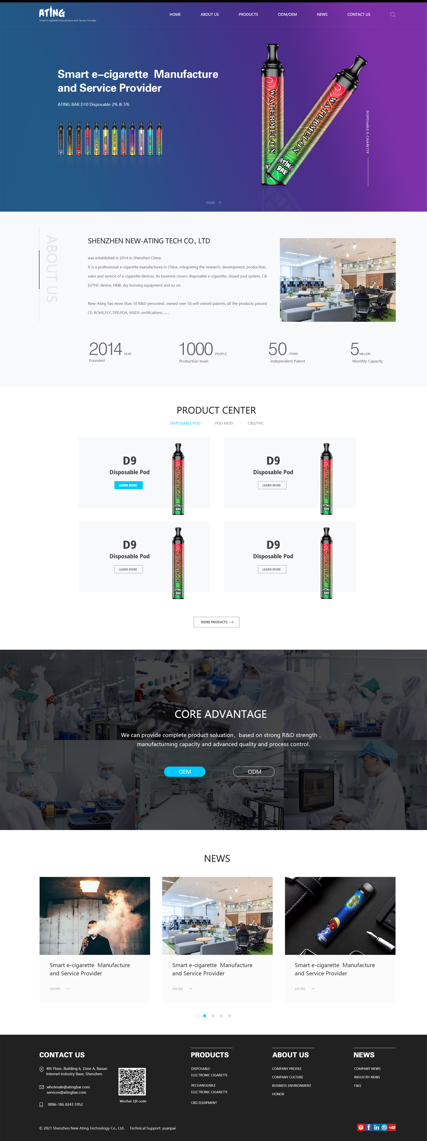電子煙網(wǎng)站建設|深圳新亞丁