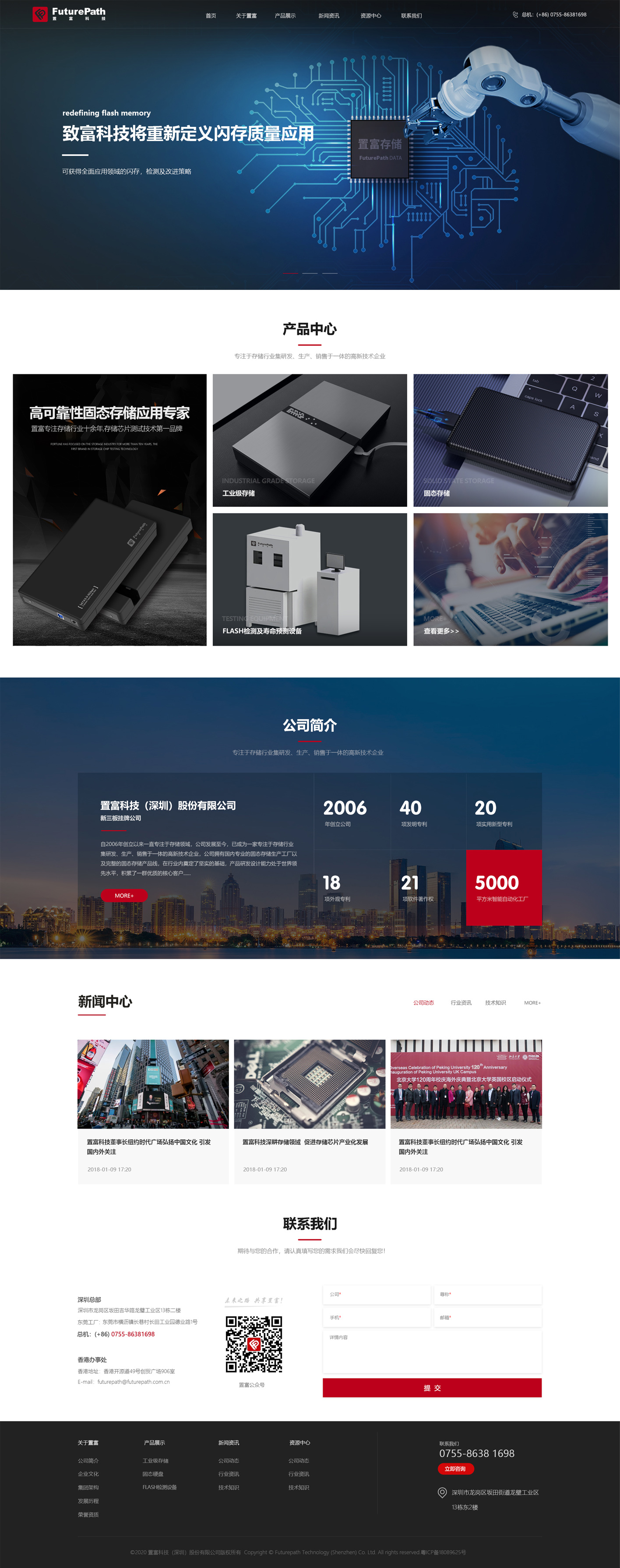 測試設(shè)備網(wǎng)站設(shè)計|置富科技