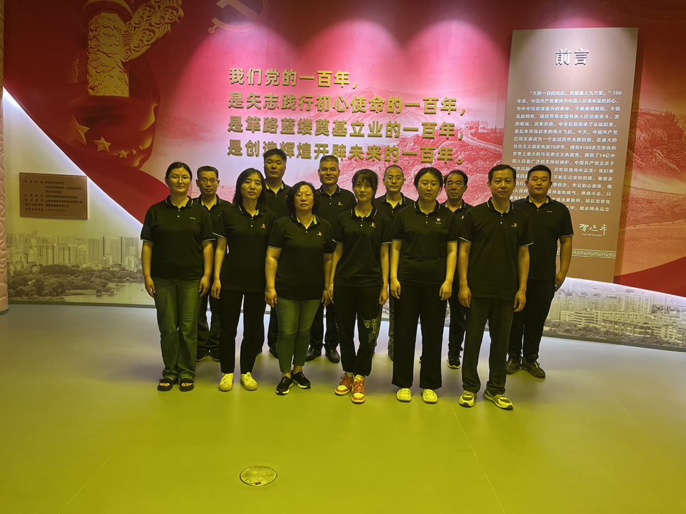 2024年“不忘初心，牢記使命”主題黨日活動(dòng)