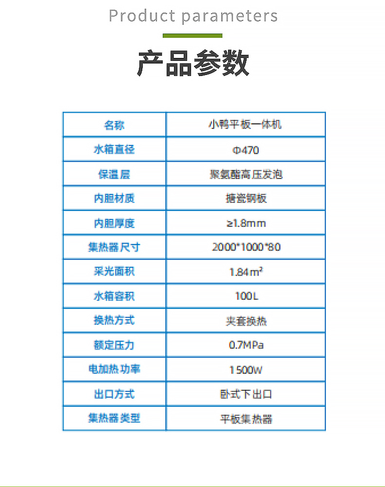 平板一體機 02 拷貝 平板一體機 02 拷貝